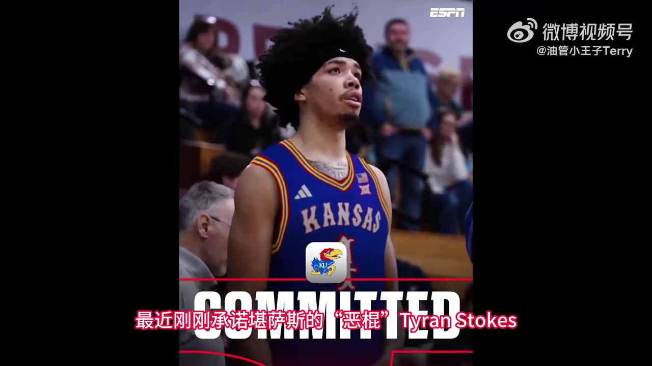 世界杯比赛在线观看地址-ESPN2026届最终排名：斯托克斯第1 张博源第50 郇斯楠第71！